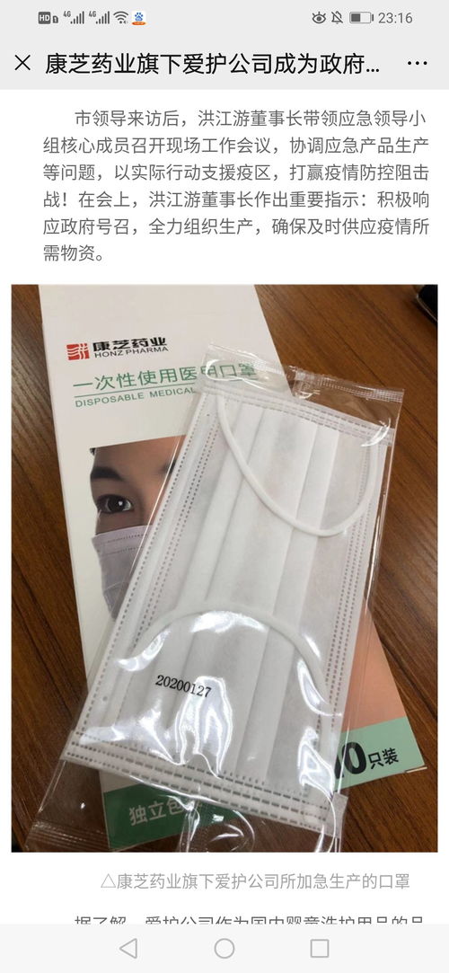 康芝药业旗下中山爱护日用品口罩成为定点采购产品，日用品业务迎来发展新机遇